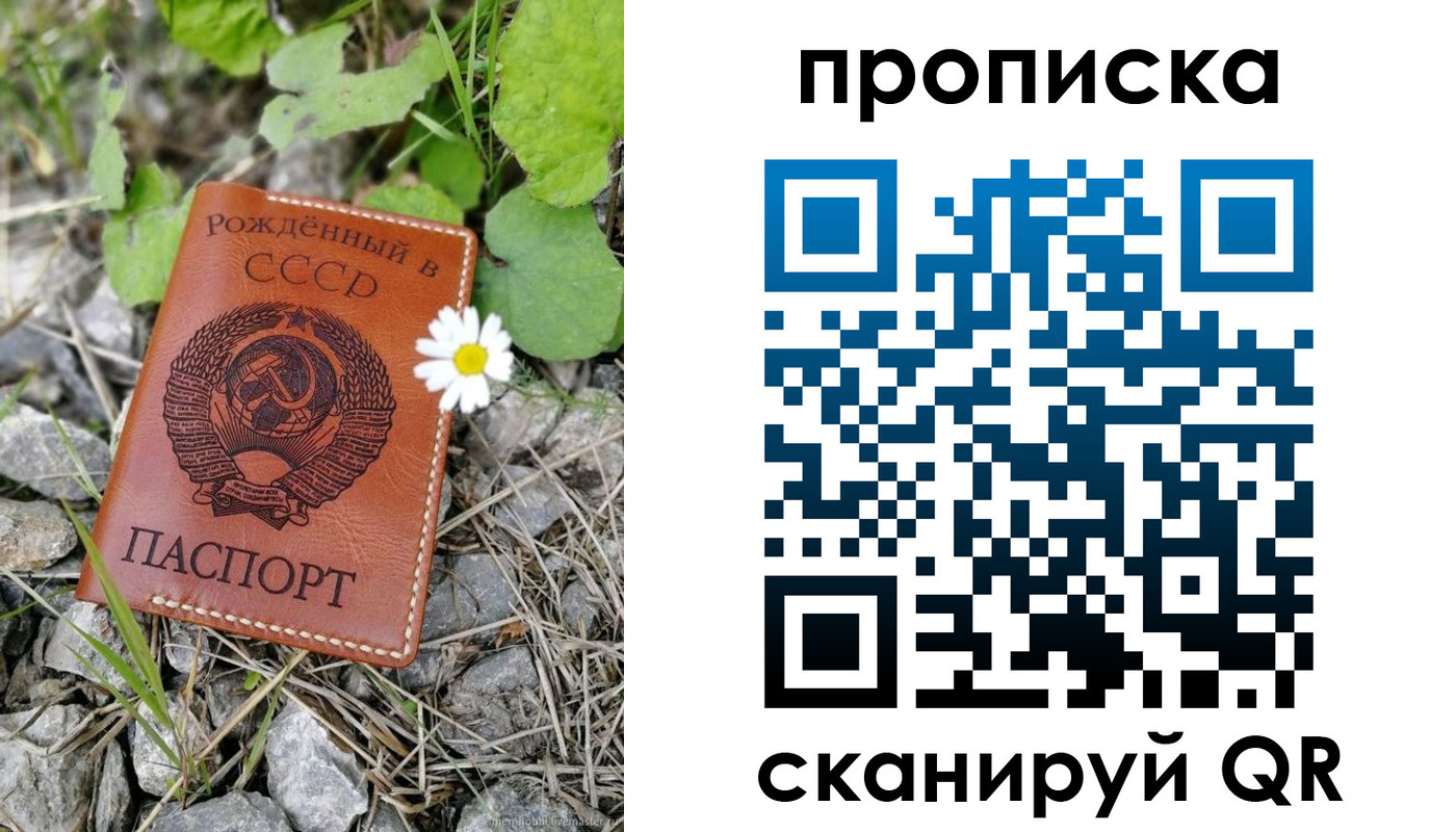пропишу в квартире в Петровске