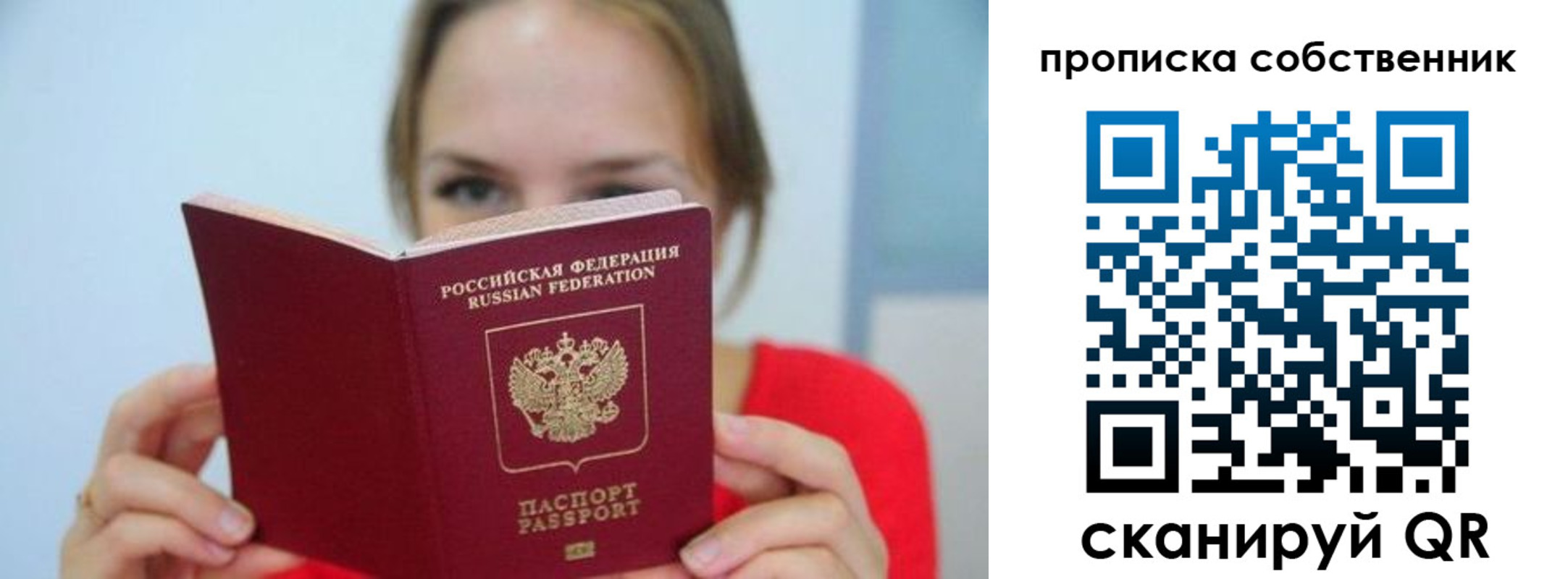 временная регистрация недорого в Петровске