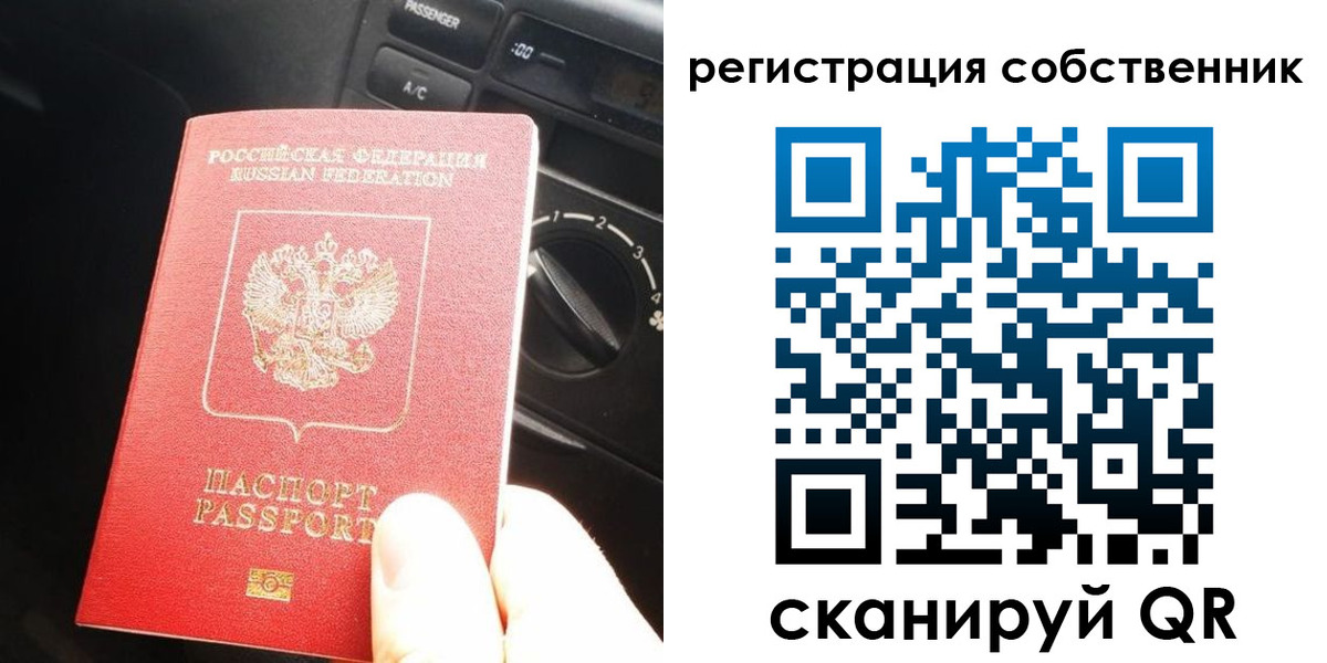 временная регистрация купить в Петровске