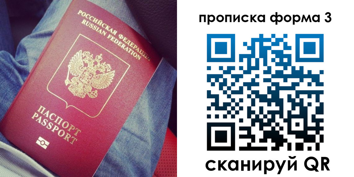 прописка поиск в Петровске